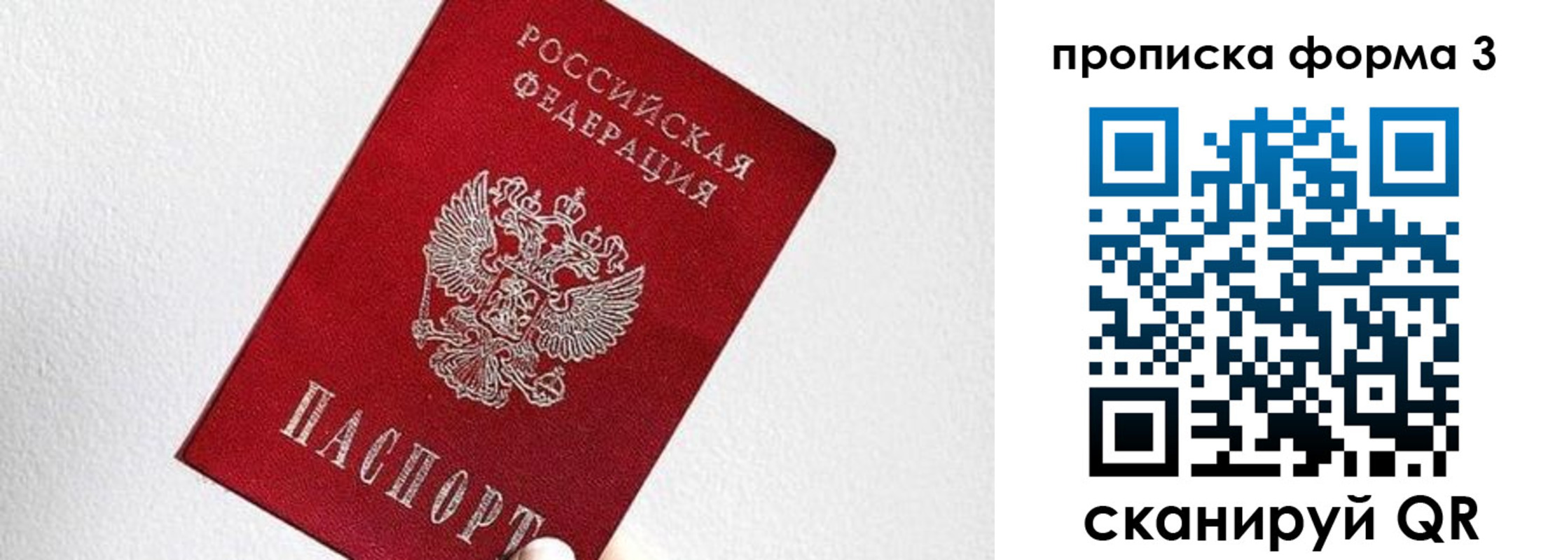временная регистрация гарантия в Кораблино