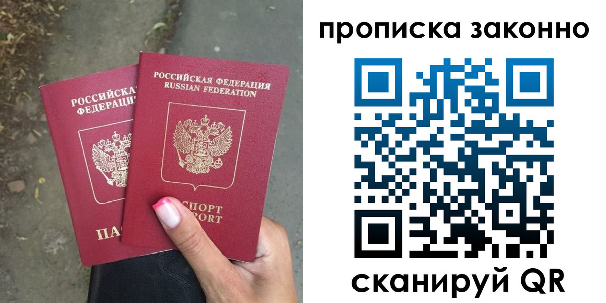 временная регистрация законно в Кораблино